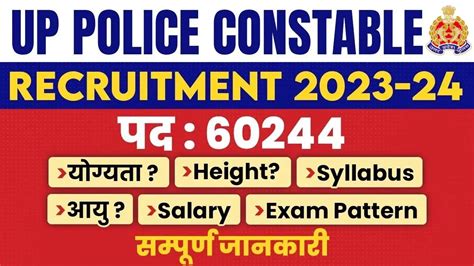 jobriya.com upp|UP Police Vacancy 2024 Out for 60244 Constable Post .